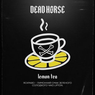 Dead Horse 200g &mdash; Lemon Tea 2831 фото